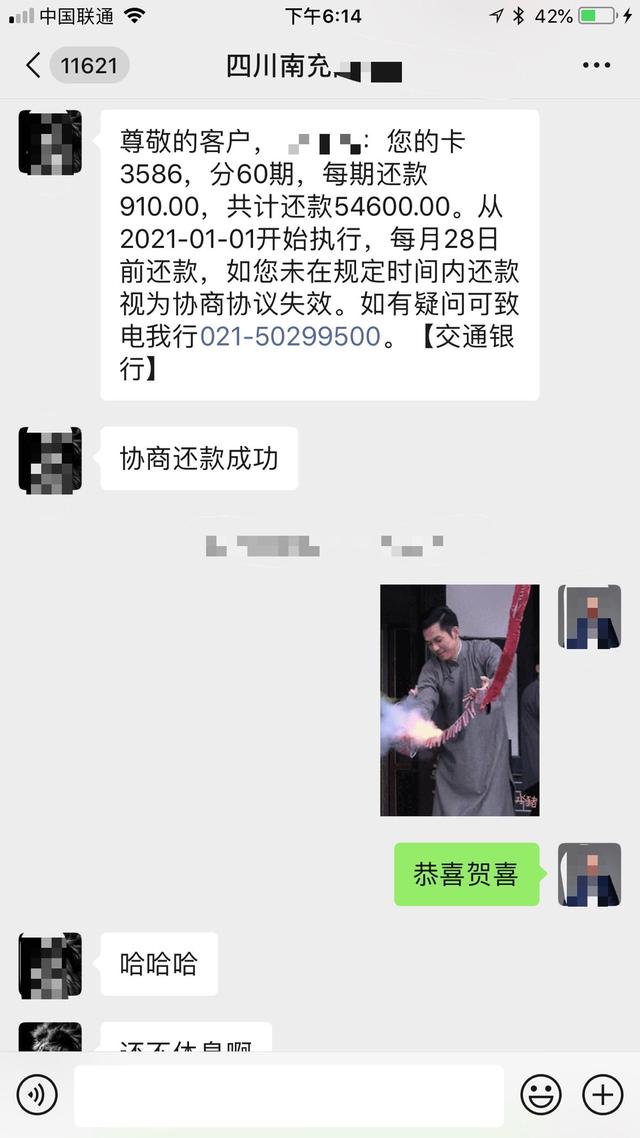 逾期后，那样商议可只还本或停息分期