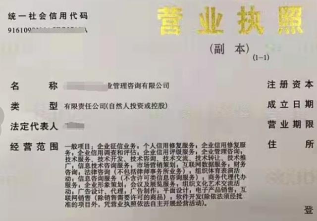 银行信用卡、贷款逾期了？两三千元替你“漂白”个人征信！这种实价的推广能否信？侓师：小心行骗