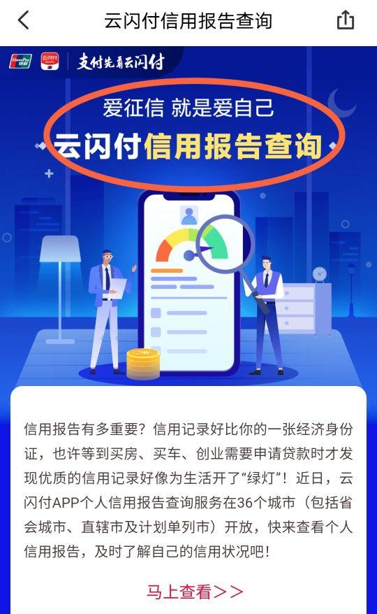 拉卡拉：查征信只需要看这一步，结果很明白。修复个人信用的小妙招