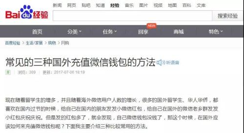 POS机费率：华人福音：微信可以绑定海外信用卡啦