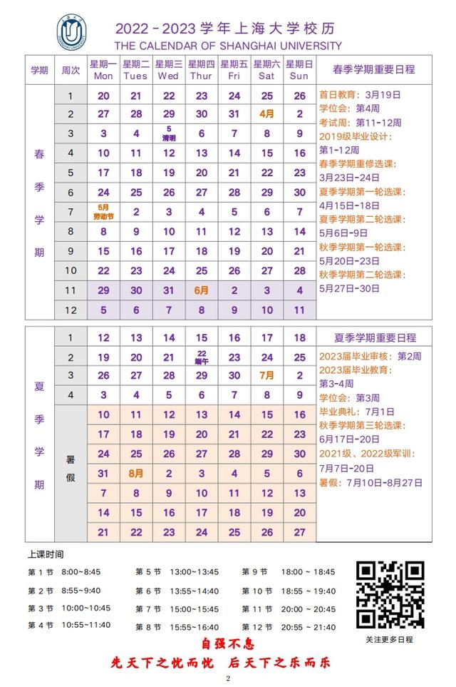 POS机办理：萌新请收藏！一键get上海大学新生校园生活指南