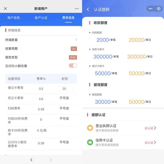 POS机扫码：月入曾10万，游走在刀尖上的POS机代理商