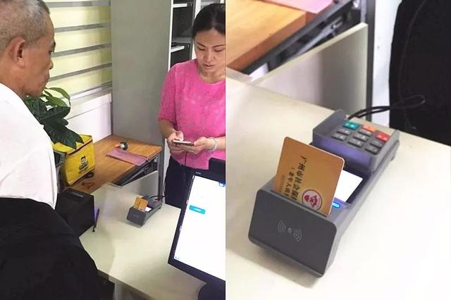 申请POS机：广州老人优待卡功能又多一项！非户籍老人也能申请