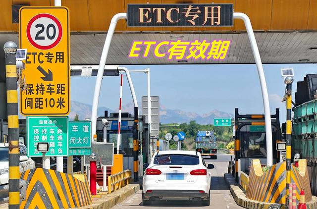 养卡POS机：长时间不跑高速，ETC还能用吗？ETC的几个冷知识，你知道几个？