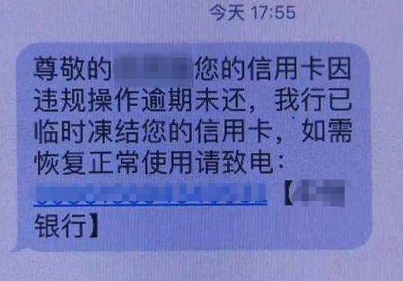 正规POS机：信用卡不激活会变征信黑户？警方提醒防范新型诈骗手段！