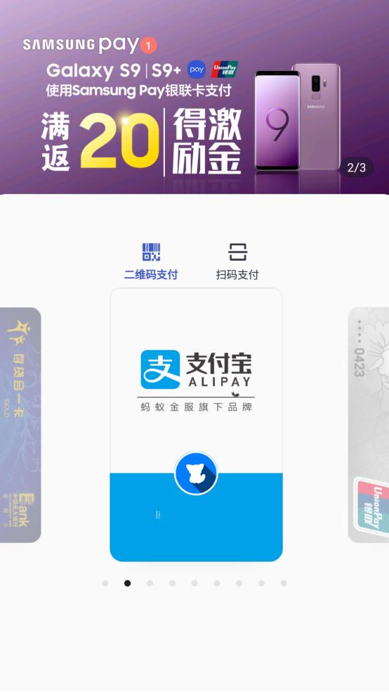 银联POS机：关于手机Pay和扫码支付哪个更好的后续讨论