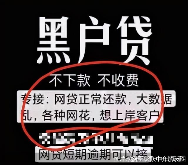 POS机领取：不用还款、不上征信？看似福利实则陷阱 黑户高炮贷还有哪些猫腻