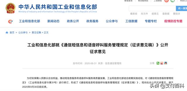 一清POS机：电销网销被严打，POS机推广又现新套路