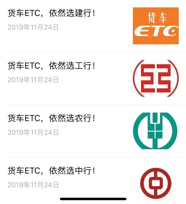 拉卡拉代理加盟：ETC市场疯狂厮杀：银行花式送钱，某行员工穿稽查服高速路拦车被罚