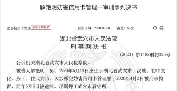 POS机费率：别对你的银行卡做这事！否则网银、支付宝、微信支付都可能废掉