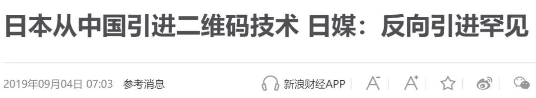 安装POS机：微信被警告，扫码付款不能用了？