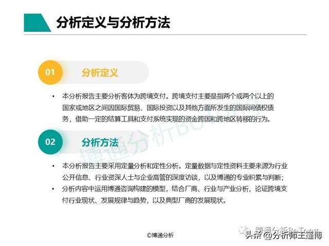 POS机领取：博通分析：非银跨境支付行业专题分析2022