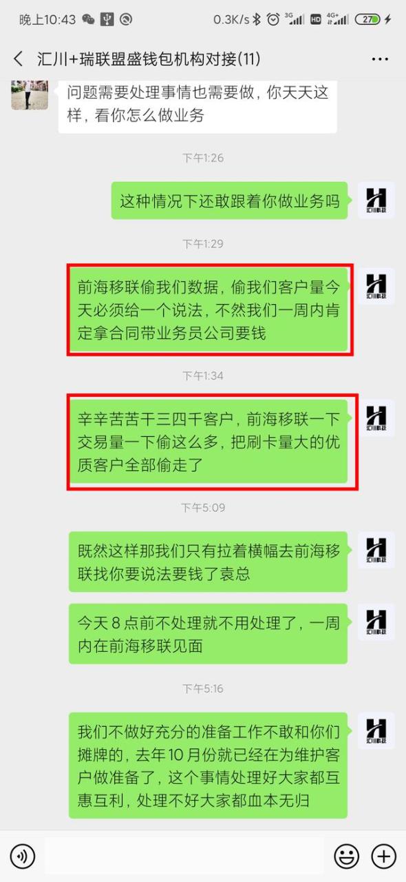 扫码POS机：套路！这家支付机构停分润、偷客户量和成交量、骗POS机激活费