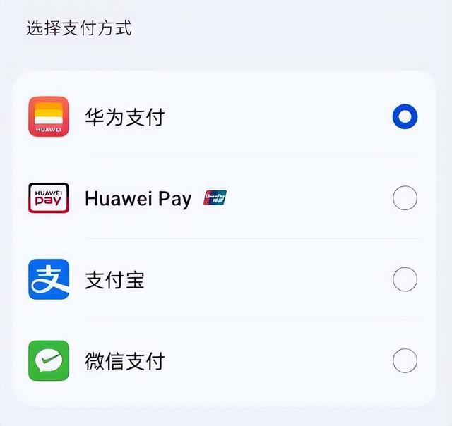 无线POS机：通信历史连载224-华为之华为支付与Huawei Pay的那些事