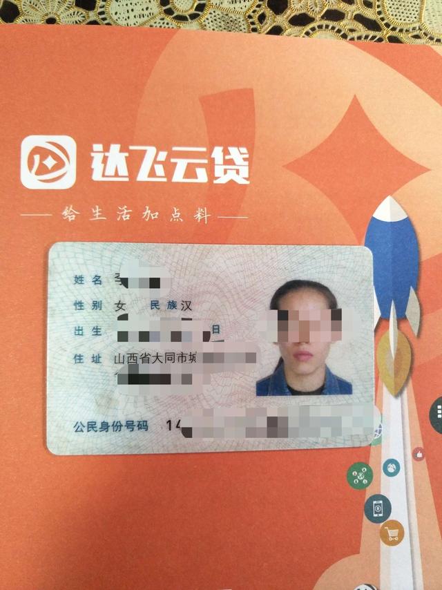 安装POS机：考拉征信被查背后的黑产：30元可买10套身份证照