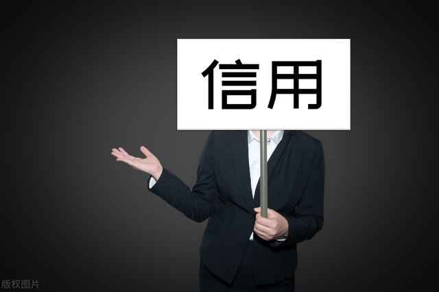 拉卡拉申请：征信不好，并不意味着，没信誉