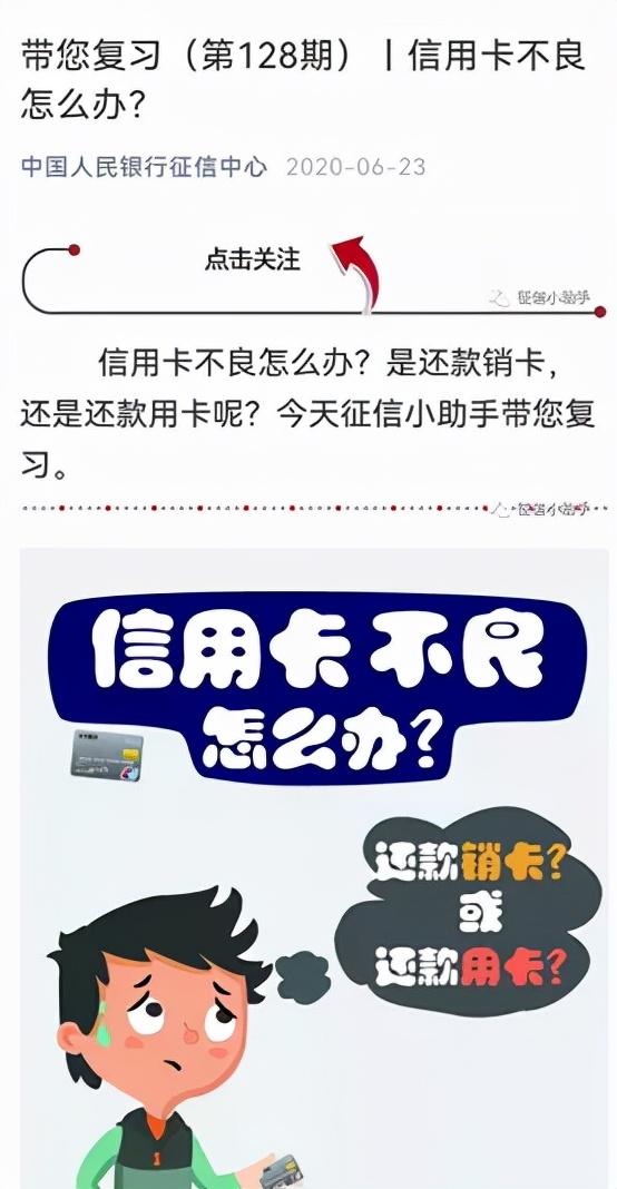 拉卡拉POS机：“购物狂欢节”透支信用卡，逾期上征信怎么办？补救办法来了