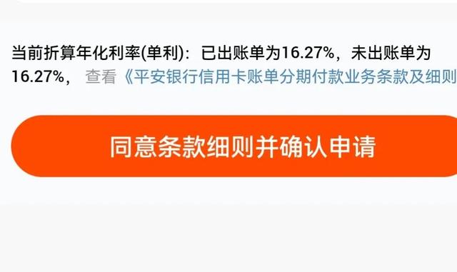 一清POS机：信用卡利息有多高？一到还款日信用卡中心总是打电话让你分期？