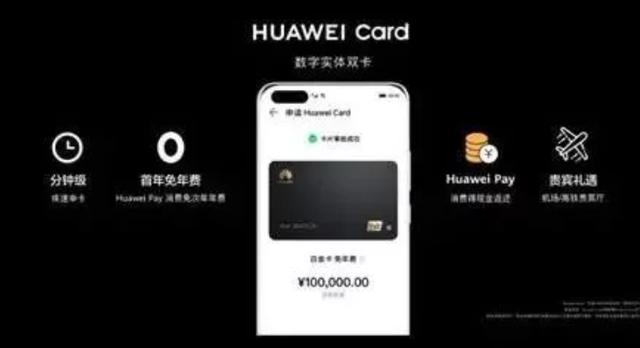 无线POS机：通信历史连载224-华为之华为支付与Huawei Pay的那些事