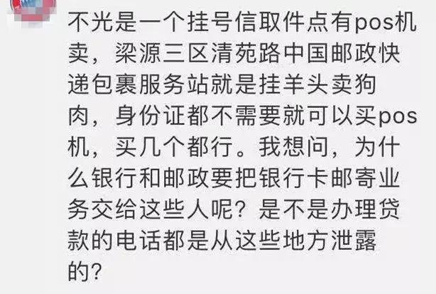 拉卡拉POS机传统出票版：街头推销POS机套现！记者再访，多数网点已消失……