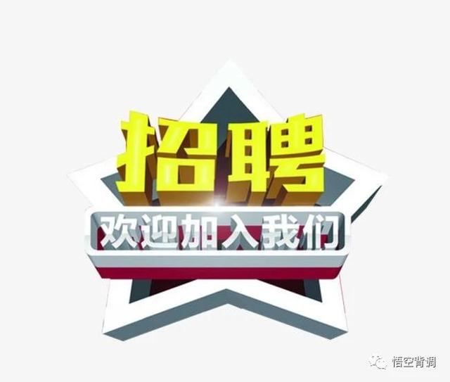 养卡POS机：入职背景调查都会从哪些方面查询