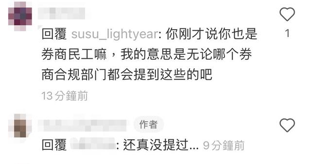 POS机官网：中金公司月薪8万的交易员被停职调查，券商薪资递延支付已成普遍现象