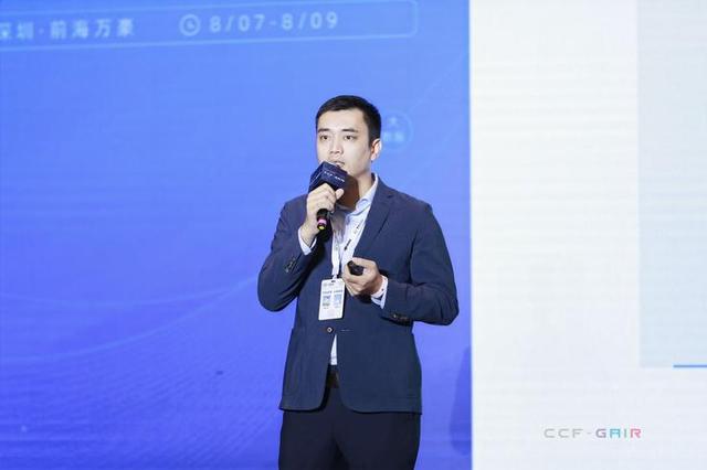 个人POS机：AI 金融「新十年」：风向、思考、理念丨CCF-GAIR 2020