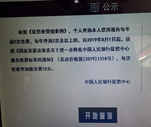 拉卡拉：查征信只需要看这一步，结果很明白。修复个人信用的小妙招