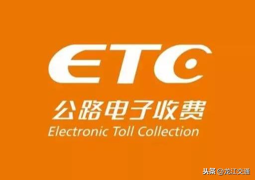 电签POS机：答疑时间 - ETC申办的这些问题，你遇到了没？