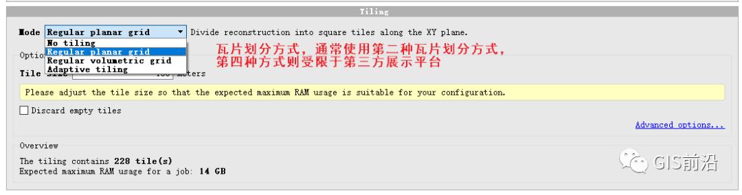 POS机领取：CC由基础→进阶非常全面详细的教程提高空三效率、提升模型效果