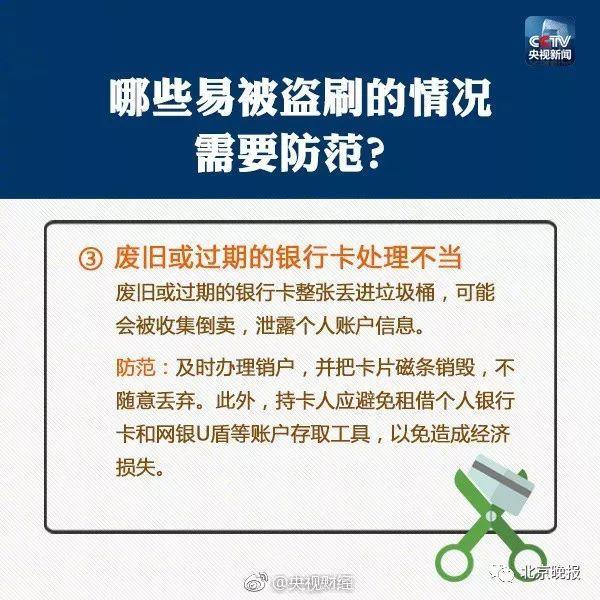 移动POS机：银行卡在包里，POS机也能把钱刷走？银联最新回应来了……