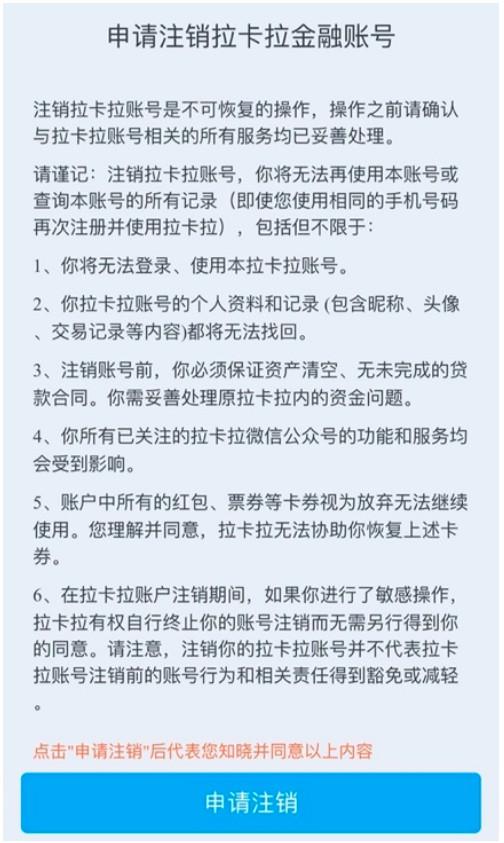 POS机：零壹金融APP评测：拉卡拉APP