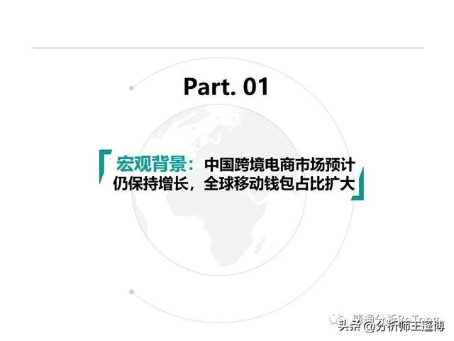 POS机领取：博通分析：非银跨境支付行业专题分析2022