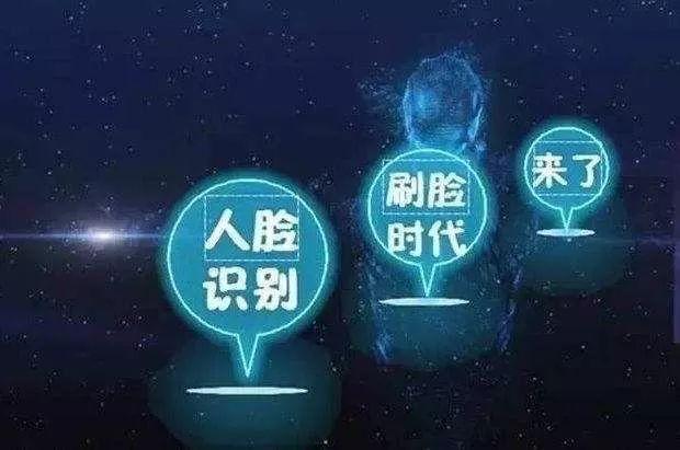 代理POS机：刷脸支付：N个理由来告诉你为什么要做刷脸支付