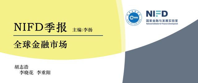 代理POS机：【NIFD季报】2022年度全球金融市场