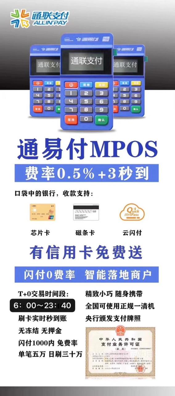 POS机官网：一个合格POS机销售员都在做这些事，你做了吗？