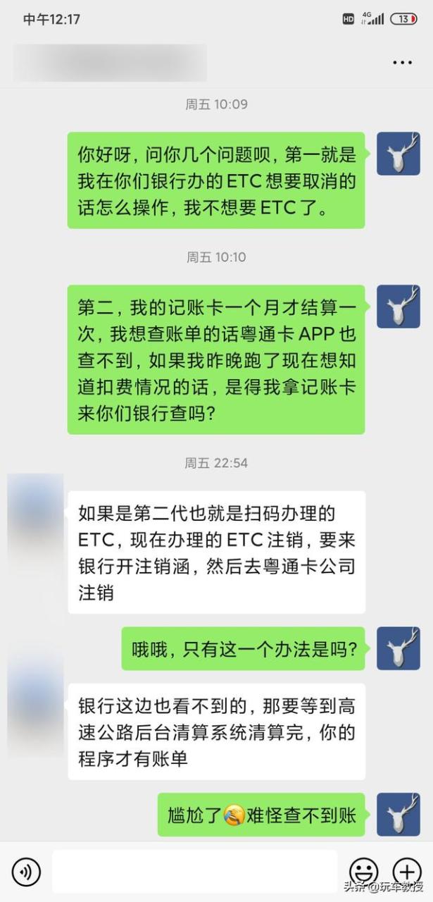 卡拉合伙人免费代理：ETC乱收费多故障想注销？体验5条高速用事实说话