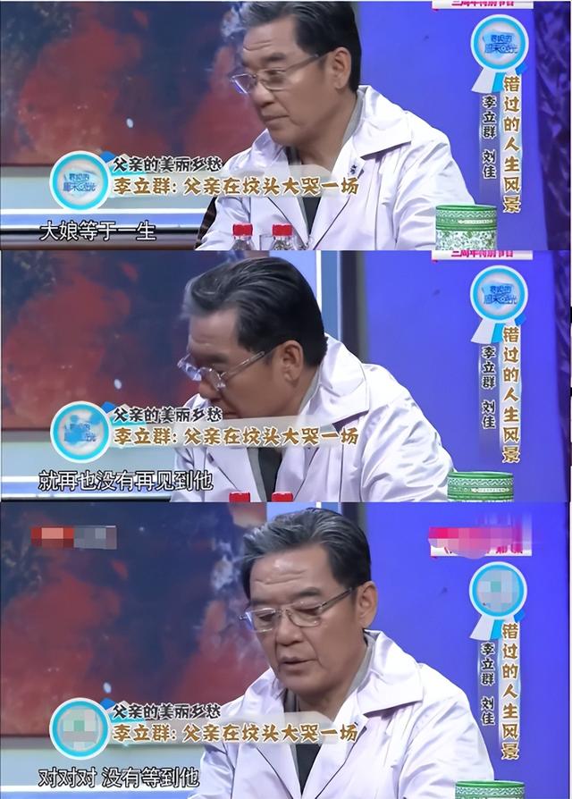 一清POS机：“德艺双馨”的李立群走到今天的结局，该怪谁呢？