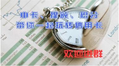 拉卡拉POS机电签版：信用卡销户多久算新户？选择销户需要注意哪些事项？