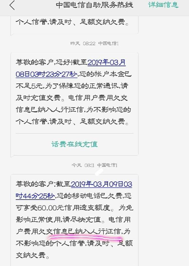 拉卡拉POS机免费申请：这年头，手机欠费上征信，阿猫阿狗都上征信了