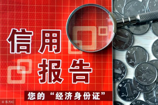 拉卡拉POS机免费申请：征信报告与个人信用记录的区别