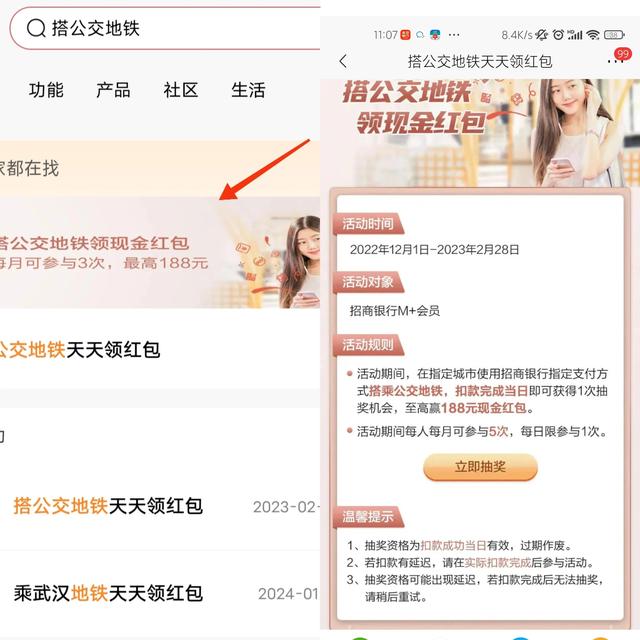 拉卡拉官网：最近银行信用卡活动真不少 这些活动你参加了吗？