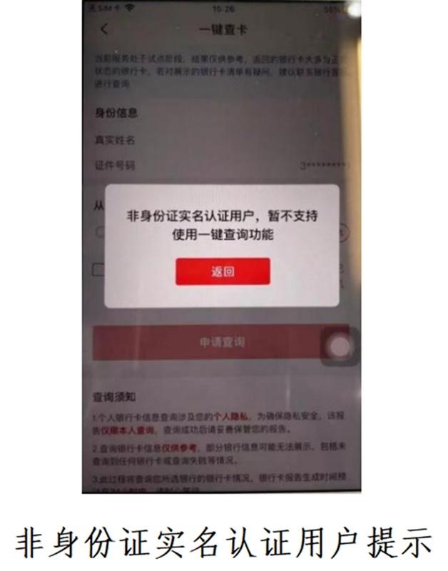 拉卡拉智能POS机：想知道自己名下有多少张银行卡？“一键查卡”一键可查