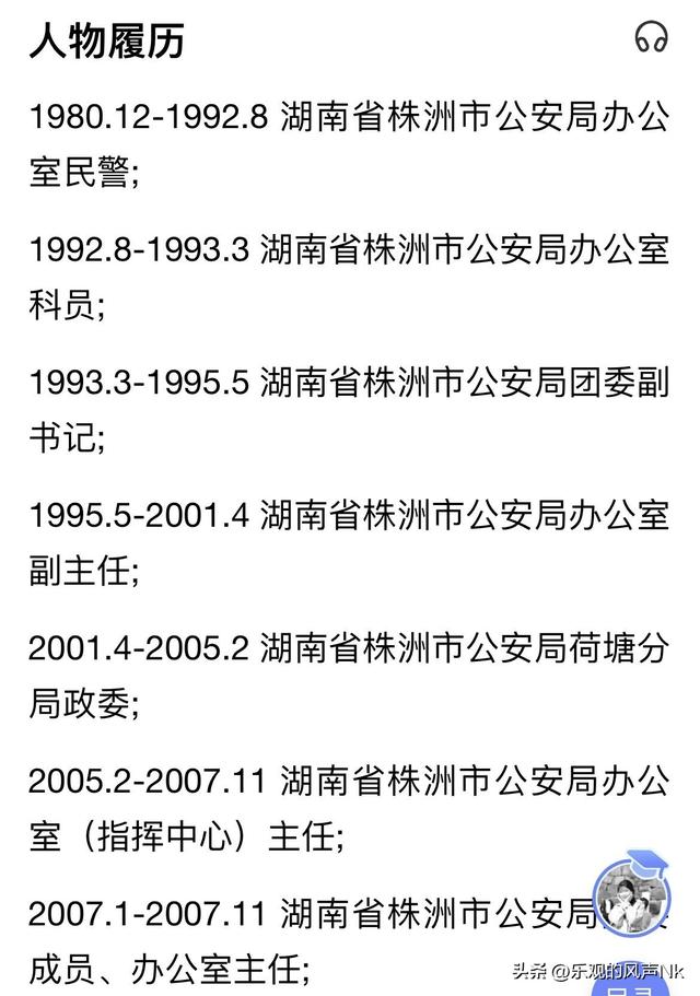 POS机扫码：李途纯的爆料，展现凌娅等人侵吞私企的手段和过程，显示国家正义