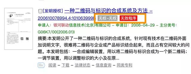 安装POS机：微信被警告，扫码付款不能用了？