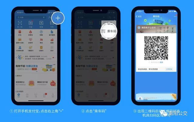 拉卡拉：支付宝扫码乘车 南阳人坐公交更方便了