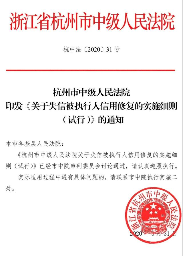 移动POS机：快赚工厂：杭州出台“校园贷”信用修复攻略，不良征信如何消除？