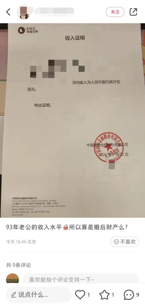 POS机官网：中金公司月薪8万的交易员被停职调查，券商薪资递延支付已成普遍现象