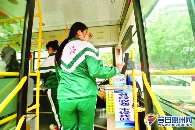 元旦起 惠州原公共汽车公交IC卡和学生卡无法刷卡使用