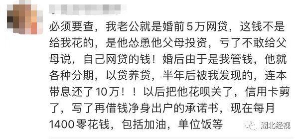 POS机费率：婚前查了男友征信，还是分手吧